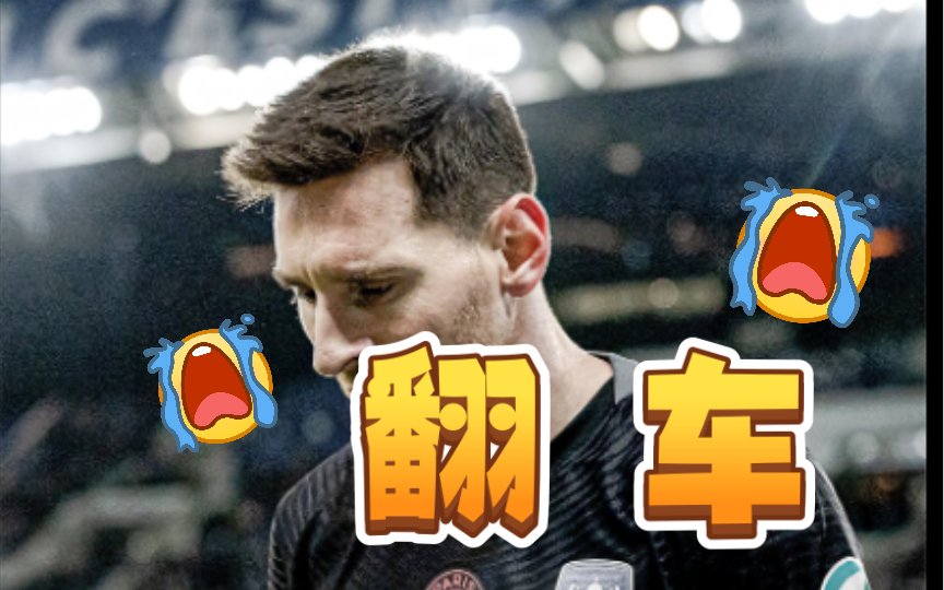 关于今夜成都蓉城调整名单以备葡超曼联强势反弹备战法国杯，内马尔在勇士比赛中失利直接炸裂的信息